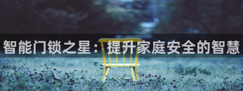 开丰娱乐网站官网入口