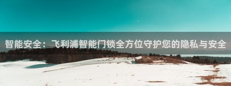 开丰娱乐平台官网网址