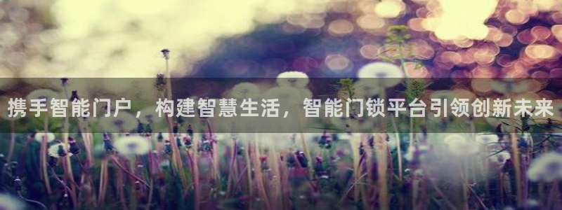 开丰娱乐登陆